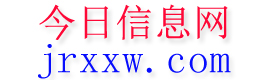 察布查尔今日信息网